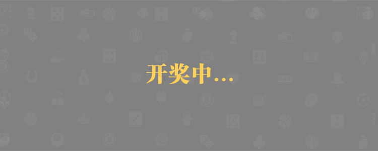 加拿大28预测,加拿大PC预测结果,加拿大走势咪牌,加拿大预测,历史数据分析,预测工具